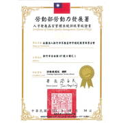 本會111年10月6日接受TTQS人才發展品質管理系統(訓練機構版)評核,取得銅牌