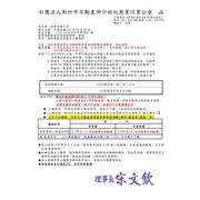 112年08月08日營業員初訓課程