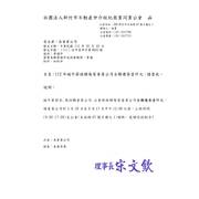 112年端午節致贈每家會員公司每家會員公司全聯禮券壹仟元  祝福各位店東:粽橫四海，情系端陽 