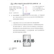 函轉全聯會轉知「住宅租賃契約應約定及不得約定事項」,業經內政部112年5月19日以台內地字第1120263009號令廢止,敬請查照!