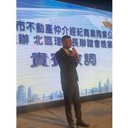 112年6月14日台北市不動產仲介經紀商業同業公會舉辦北區聯誼會,本會宋理事長文欽.李常監天保出席.