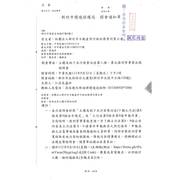 函轉新竹市環境保護局開會通知單一份
