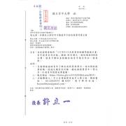 函轉國立空中大學協辦勞動部「112年9-12月創業諮詢輔導服務計畫-青年創業系列活動」課程-新竹場次,敬請查照!