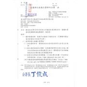 函轉法務部行政執行署新竹分署112年10月份之不動產拍賣清冊全份,敬請會員踴躍參與投標競買!