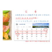 本會將於:10月7日~10月15日休假