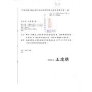 函轉全聯會關於「財團法人環境資源研究發展基金會」邀請響應環境部淨零綠生活-綠色辦公相關訊息,敬請查照!