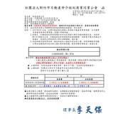 114年05月5.6.7日營業員復訓課程(已經額滿)