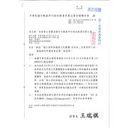 全聯會公文-114031函各會員公會暨各縣市公會(轉知「個人資料保護與人民團體合作社」宣導資料)