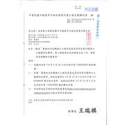 全聯會公文-114032函各會員公會暨各縣市公會(檢送「重要政治性職務之人與其家庭成員及有密切關係之人範圍認定標準」第二條勘誤表) 收件匣