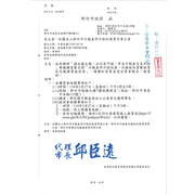 114年3月27日「漏水藏玄機，凶宅有門道-常見不動產交易糾紛」專題講習