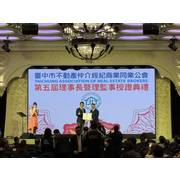 114年2月25日，本會參與台中第五屆理事長暨理監事授證典禮，參與人員有理事長李天保、輔導理事長宋文欽、監事郭添達、常務理事林孟生、理事吳士維、理事曾皇棋、總幹事賴佩珍以及副總幹事潘傑生。