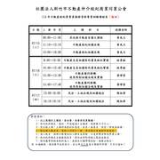 『114年07月15日~17日不動產經紀營業員資格取得專業訓練課程』