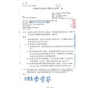 114年6月分之動產、不動產拍賣清冊全