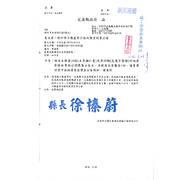 檢送本縣第16期(玉里鎮仁愛)及第18期(花蓮市國聯)市地重劃區抵費地公開標售公告文、清冊及位置圖各1份，請貴單位惠予協助廣為宣傳公告週知，請查照。