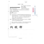 轉知聯合國安全理事會伊斯蘭國與基地組織制裁委員會制裁名單更新訊息,已刊登於內政部地政司網站防制洗錢專區(https://www.land.moi.gov.tw/chhtml/news/91),敬請轉知所 屬會員。 