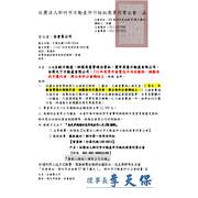 台端台銘不動產、科園房屋管理企業社、寁莘房屋不動產有限公司、合舜天下不動產有限公司，114年度常年會費迄今尚未繳納，經勸告仍不履行者，將公告於公會網站上，敬請查照。