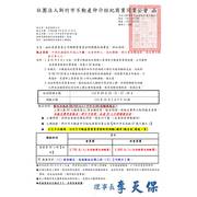 114年09月20、21、27、28日不動產經紀營業員資格取得專業訓練課程