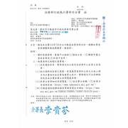 檢送法務部分署114年7月份之不動產拍賣清冊,請會員公司踴躍報名參加