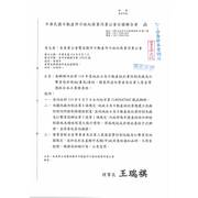 為辦理內政部114年度地政士及不動產經紀業防制洗錢及打擊資恐非現地(書面)查核﹐請查照並向業者及從業人員宣導應配合本次業務查核。