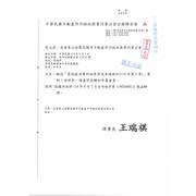 檢送「房地產消費糾紛原因及來源統計(114年第2季)」資料1份供參,請查照並轉知所屬會員。