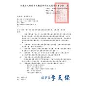 關於「第十四屆全國房仲慈善盃高爾夫球聯誼賽」之報名表，請查照。