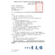 函通知辦理本會114年度不動產國外考察觀摩活動，敬請查照。