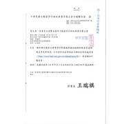 轉知聯合國安全理事會伊斯蘭國與基地組織制裁委員會制裁名單更新訊息，已刊登於內政部地政司網站防制洗錢專區，敬請轉知所屬會員。