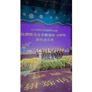 114年9月24日，中華民國不動產仲介經紀商業同業公會全國聯合會於花蓮盛大舉辦 第24屆金仲獎楷模頒獎典禮。本會理事長李天保、輔導理事長宋文欽、榮譽理事長黃兆堂及多位理監事特地前往共襄盛舉，一同參與榮耀時刻。