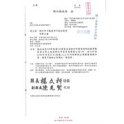 檢送本府114年度第3次標售坐落新竹市建華段96地號等縣有非公用土地及新竹市房屋標售公告1份，茲訂於本(114)年10月22日(星期三)上午10時辦理公開標售開標作業，請惠予協助公告周知，請查照。