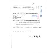轉知聯合國安全理事會伊斯蘭國與基地組織制裁委員會制裁名單更新訊息，已刊登於內政部地政司網站防制洗錢專區(https://www.land.moi.gov.tw/chhtml/news/91)，敬請轉知所屬會員。