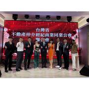 114年10月21日，台灣省不動產仲介經紀商業同業公會聯合會舉辦第十一屆第三次會員代表大會