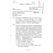 敬邀參與由內政部建築研究所主辦，本中心執行114年11月17日(星期一) 「近零炭建築:能效二三事」(活動編碼:F11411006)及114年11月23日(星期日) 「女力引領永續未來論壇:女性在近零炭建築領域中的關鍵角色」活動(活動編碼:F1141102)，詳如說明，請惠予同意賜復。