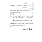 主旨： 「不動產說明書應記載及不得記載事項」應記載事項第 2 點、第 3 點，業經內政部於 115 年 1 月 13 日以台內地字第 1140267470 號令修正發布，如需修正發布規定，請至行政院公報資訊網（網址：https://gazette.nat.gov.tw/egFront/）下載，請查照並轉知所屬會員。