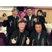 115年1月6日，基隆市不動產仲介經紀商業同業公會舉辦第十屆第3次會員大會暨北區聯誼會， 本會理事長李天保與輔導理事長宋文欽、監事楊岳勳及理事陸毅棋共同前往參與