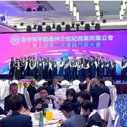 115年1月13日，全聯會召開第10屆第11次理監事聯席會議，本會由理事長李天保、輔導理事長宋文欽及榮譽理事長黃兆堂出席;同日晚間，並出席台中市不動產仲介經紀商業同業公會第五屆第二次會員代表大會，進行交流聯誼。