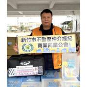 115年1月23日，本會理事長李天保前往花蓮縣光復國中進行捐贈，以實際行動支持教育發展，傳遞溫暖與關懷。