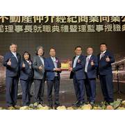 115年1月26日，本會受邀出席「彰化縣不動產仲介經紀商業同業公會第十二屆理事長就職典禮暨理監事受贈典禮」