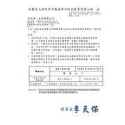 115年5月25~28日不動產經紀人換證課程(30小時)報名(國家考試及格)