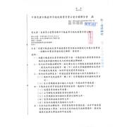 有關不動產經紀業申請退還營業保證金相關規定及應注意事項，請轉知所屬會員請依規定辦理，請查照。