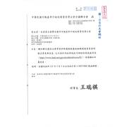 轉知聯合國安全理事會伊斯蘭國與基地組織制裁委員會制裁名單更新訊息，已刊登於內政部地政司網站防制洗錢專區（https://www.land.moi.gov.tw/chhtml/news/91），敬請轉知所屬會員。