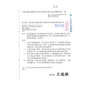 有關近期疑有不明單位假借本會名義，向全國不動產仲介經紀業者索取傳真電話等聯絡資料一事，特此澄清並提醒注意，以維護業者權益，請查照。