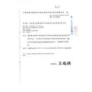 轉知聯合國安全理事會第1988號決議制裁委員會制裁名單更新訊息，已刊登於內政部地政司網站防制洗錢專區（https://www.land.moi.gov.tw/chhtml/news/91），敬請轉知所屬會員。