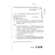 為配合政府推動近零碳建築政策，請轉知所屬會員善用建築能效查詢系統，並於新增修之不動產說明書填載，以提升交易資訊透明度，請查照。
