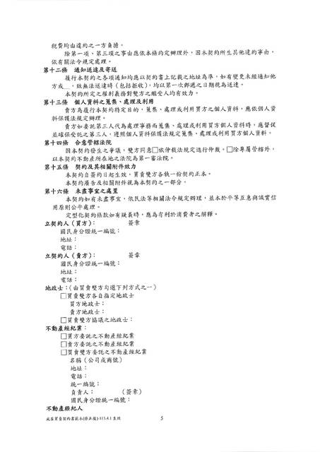 1381830_5f3dc48409e901cc9509e7228bc72236