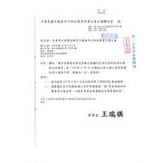 轉知「個資安維案件常見爭點之訴願決定及行政訴訟判決重點分析報告」及「114年11月11日總統公布之個人資料保護法修正重點介紹」簡報各1份，請查照。