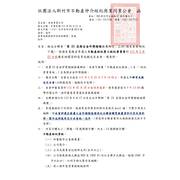 檢送全聯會「第 25 屆傑出金仲獎楷模推薦辦法」乙份(請至本會網站下載)，敬請有意報名參選之不動產經紀業或經紀營業員於115年5月22日前備妥相關資料逕寄或親送至本會，請查照。