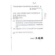 轉知聯合國安全理事會伊斯蘭國與基地組織制裁委員會制裁名單更新訊息，已刊登於內政部地政司網站防制洗錢專區（https://www.land.moi.gov.tw/chhtml/news/91），敬請轉知所屬會員。