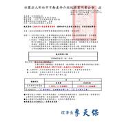 115年07月13、14、15日不動產經紀營業員換證資格專業訓練課程(20小時) 