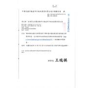 轉知聯合國安全理事會第1988號決議制裁委員會制裁名單更新訊息，已刊登於內政部地政司網站防制洗錢專區（https://www.land.moi.gov.tw/chhtml/news/91），敬請轉知所屬會員。