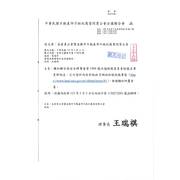 轉知聯合國安全理事會第1988號決議制裁委員會制裁名單更新訊息，已刊登於內政部地政司網站防制洗錢專區（https://www.land.moi.gov.tw/chhtml/news/91），敬請轉知所屬會員。